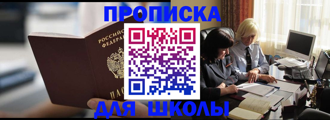 прописка паспорт в Белгороде
